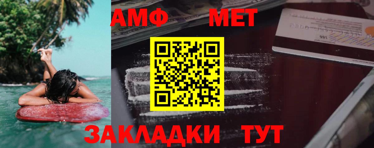Кумертау  Амфетамин  Вход с VPN  АМФ VHQ 