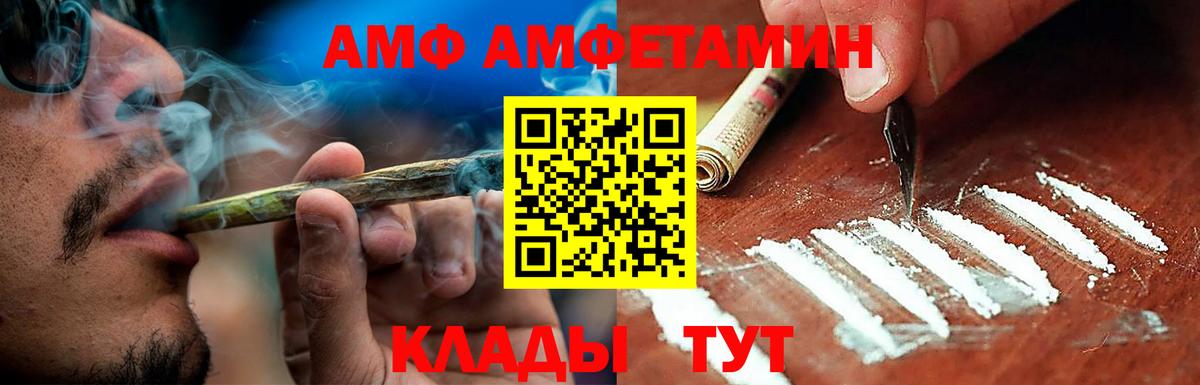 АМФ Premium Кумертау