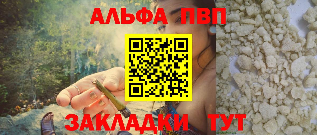 APVP кристаллы  Alpha PVP  APVP Crystall  Кумертау  наркошоп  Вход с VPN  Альфа ПВП Соль 