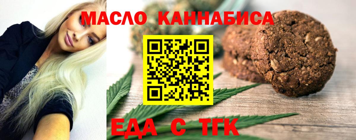 Кумертау  Cannafood конопля  Вход с VPN 