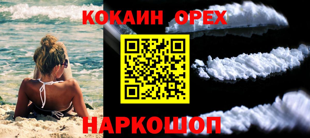 Кумертау  COCAIN Columbia  КОКАИН Fish Scale  COCAIN  Вход с VPN 