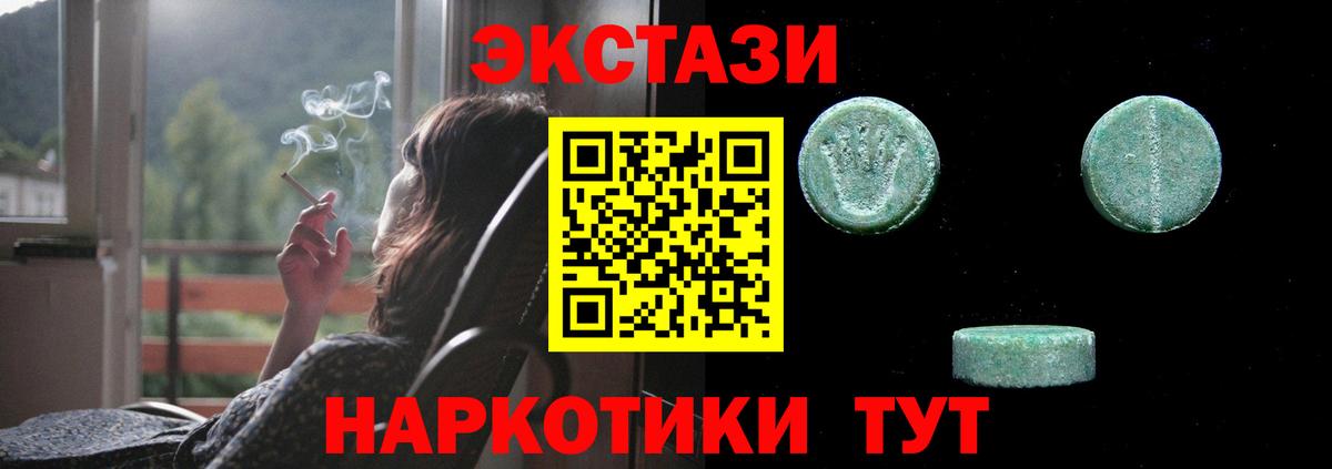 Кумертау  Ecstasy louis Vuitton  Экстази  Вход с VPN  ЭКСТАЗИ DUBAI 