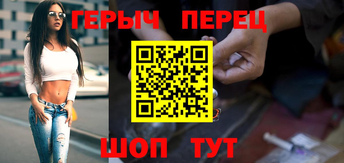 Кумертау  ГЕРОИН  Вход с VPN  ГЕРОИН гречка 