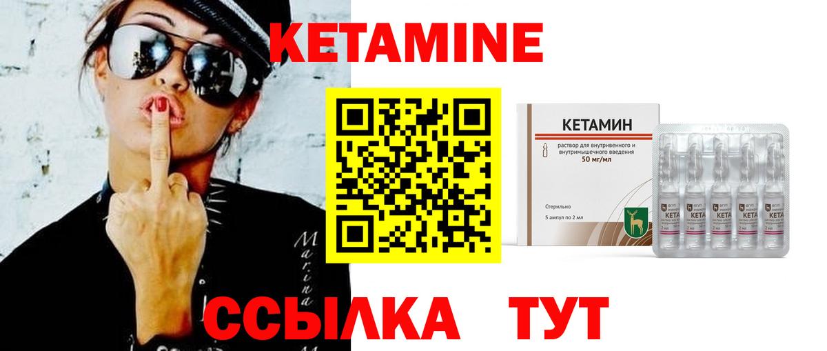 КЕТАМИН ketamine Кумертау