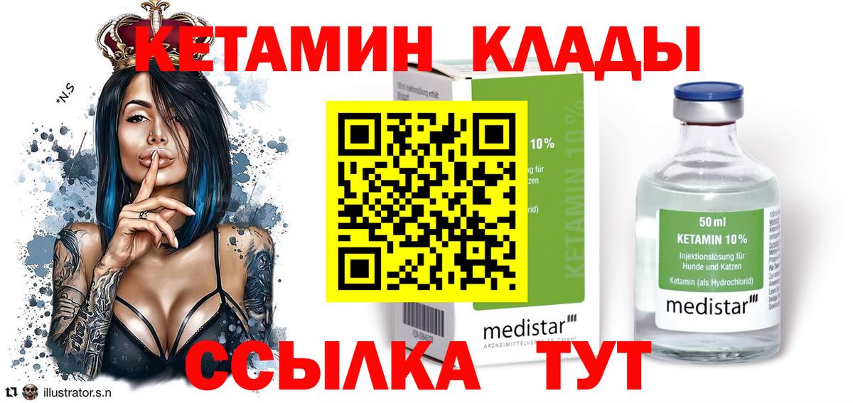Кумертау  Кетамин VHQ  Вход с VPN 