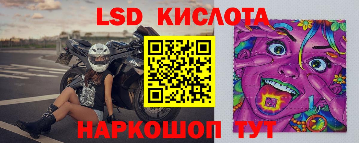 Кумертау  LSD-25 экстази кислота  Вход с VPN  LSD-25 экстази  LSD-25 экстази кислота 