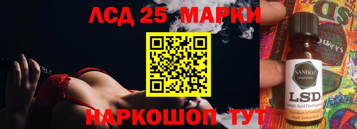 ЛСД экстази кислота Кумертау