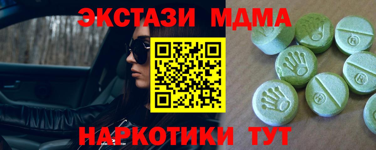 МДМА Molly  MDMA VHQ  Вход с VPN  Кумертау 