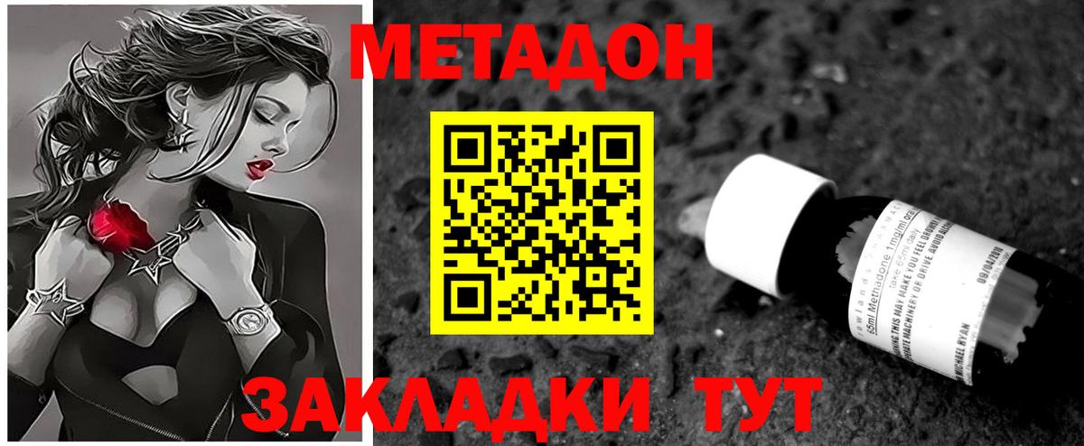 KRAKEN сайт  Метадон VHQ  Вход с VPN  Кумертау 