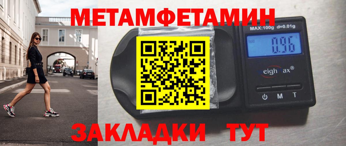МЕТАМФЕТАМИН витя Кумертау