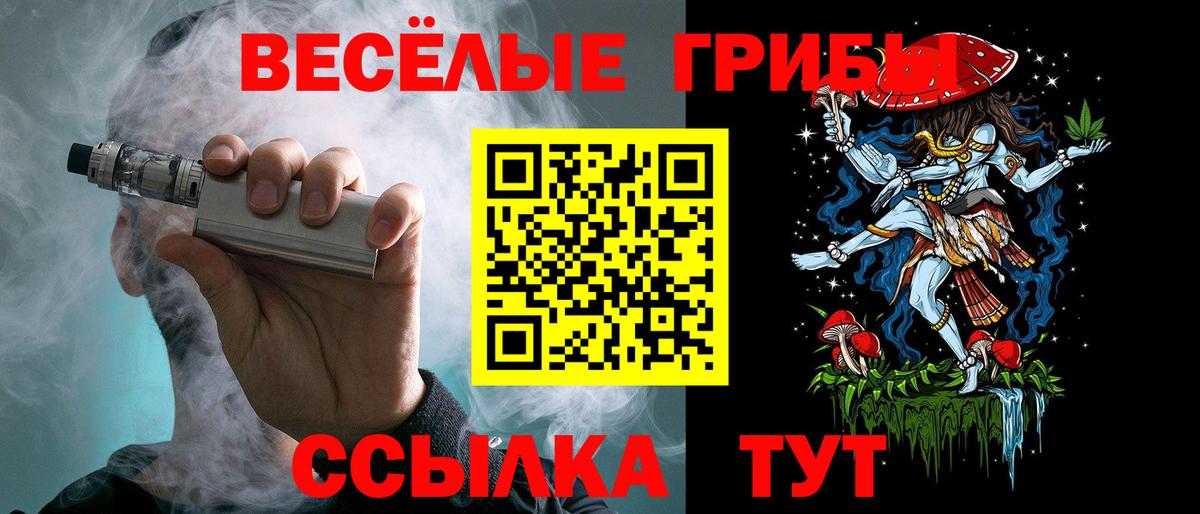 Кумертау  Галлюциногенные грибы MAGIC MUSHROOMS  Вход с VPN 